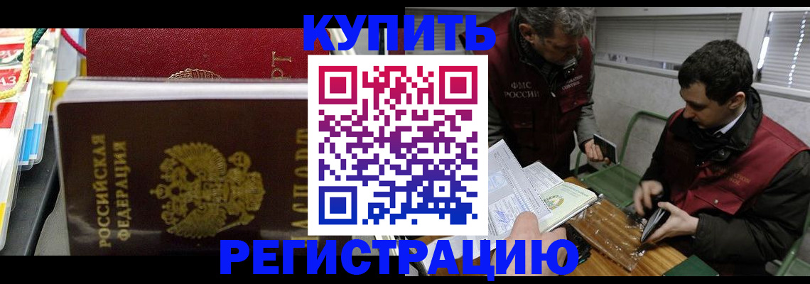 прописка поиск в Комсомольске-на-Амуре