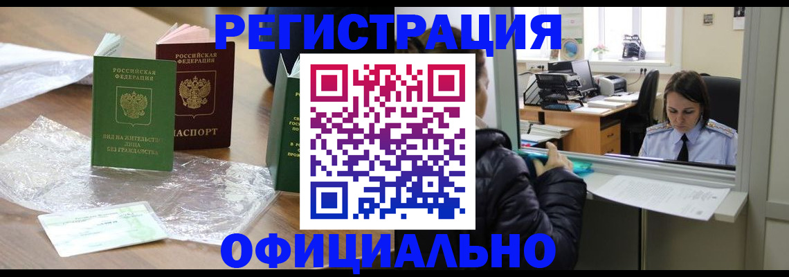 найти адрес прописки в Комсомольске-на-Амуре