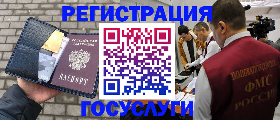 временная регистрация законно в Комсомольске-на-Амуре