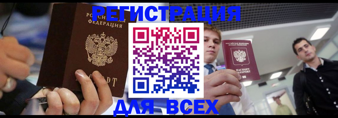 временная регистрация надежно в Комсомольске-на-Амуре