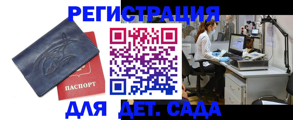 прописка поиск в Комсомольске-на-Амуре