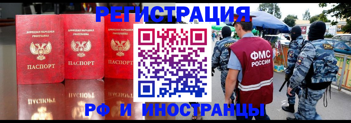 прописка штамп в Комсомольске-на-Амуре