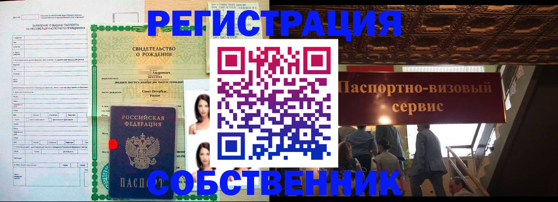 временная регистрация для всех в Комсомольске-на-Амуре