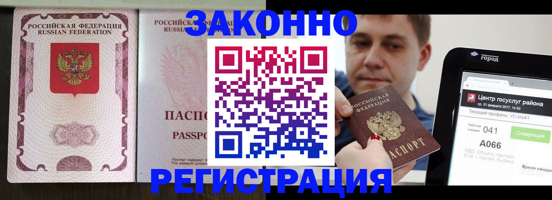 прописка иностранных граждан в Комсомольске-на-Амуре